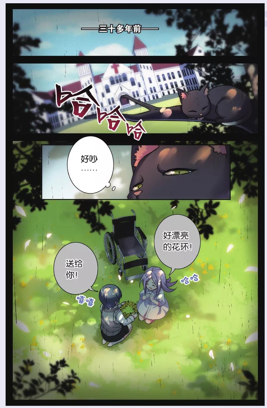 第4话 抉择（下）1