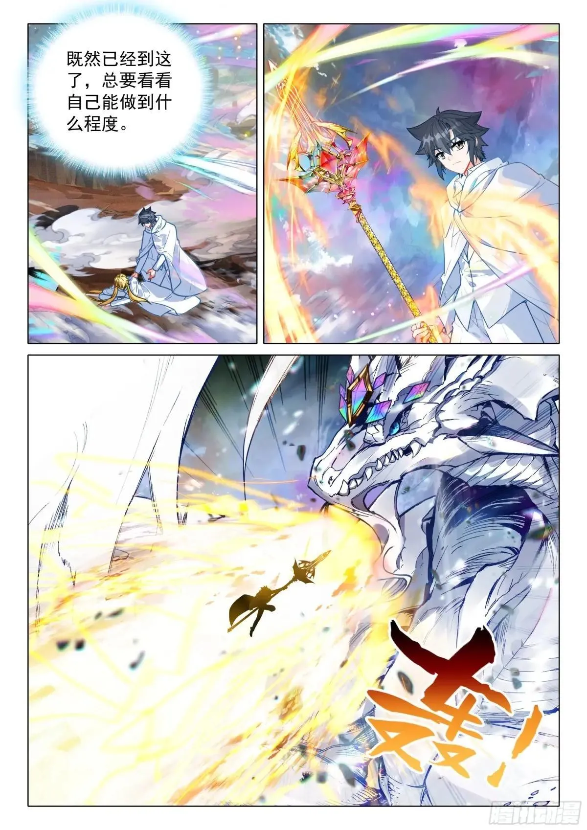 375 龙神4