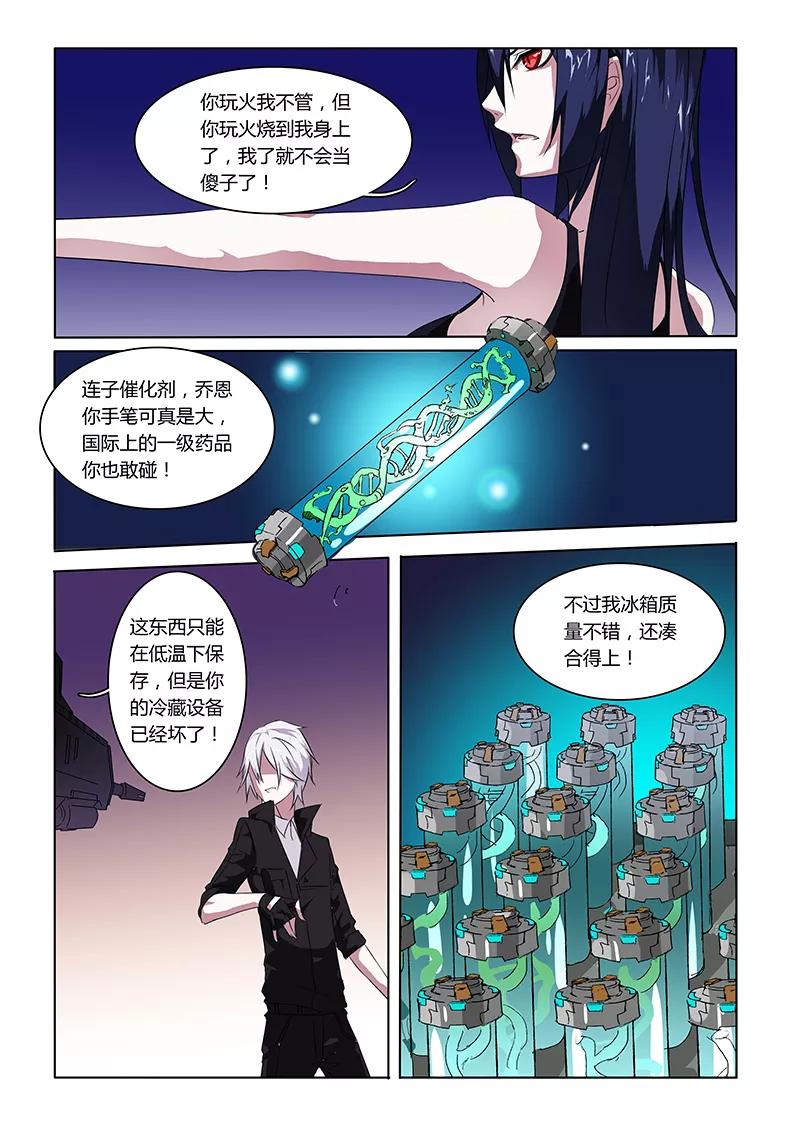 青之芦苇战术分析漫画,第3话2图