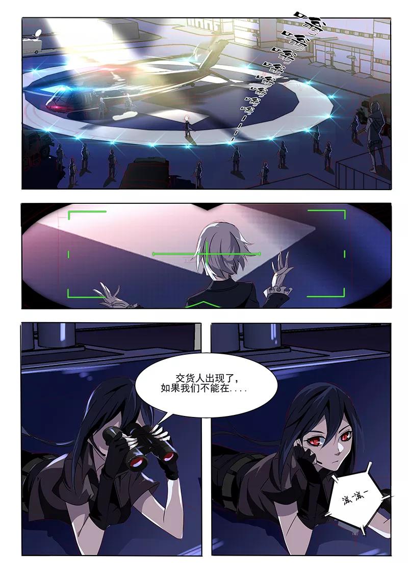 轻质碳酸钙价格最新行情漫画,第4话4图