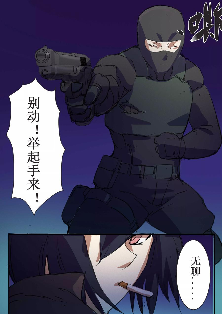 轻质碳酸钠是什么漫画,第22话4图