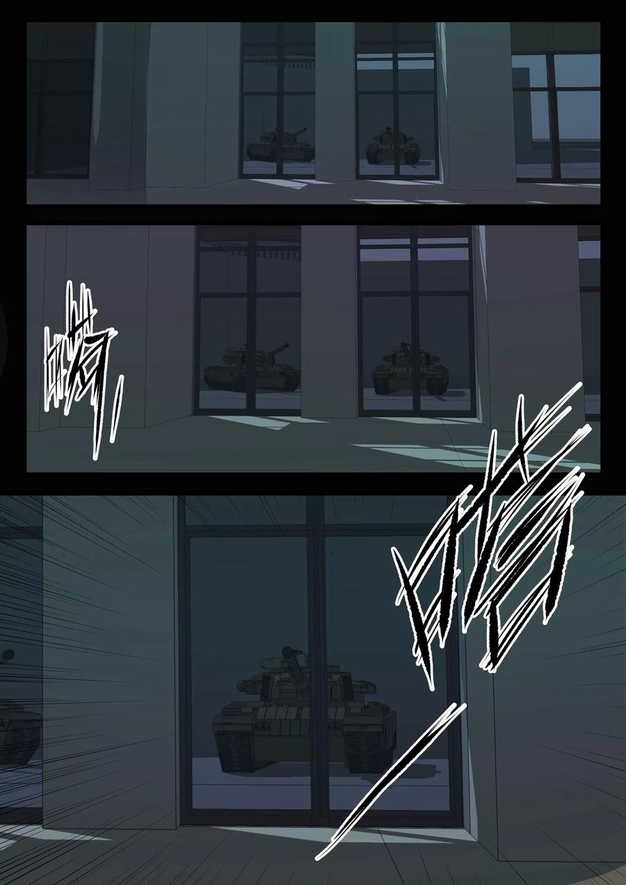 青之芦苇战术分析漫画,第17话5图
