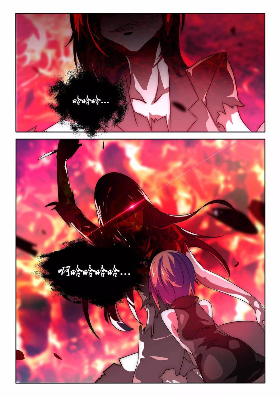 轻质碳酸钙价格最新行情漫画,第1话3图