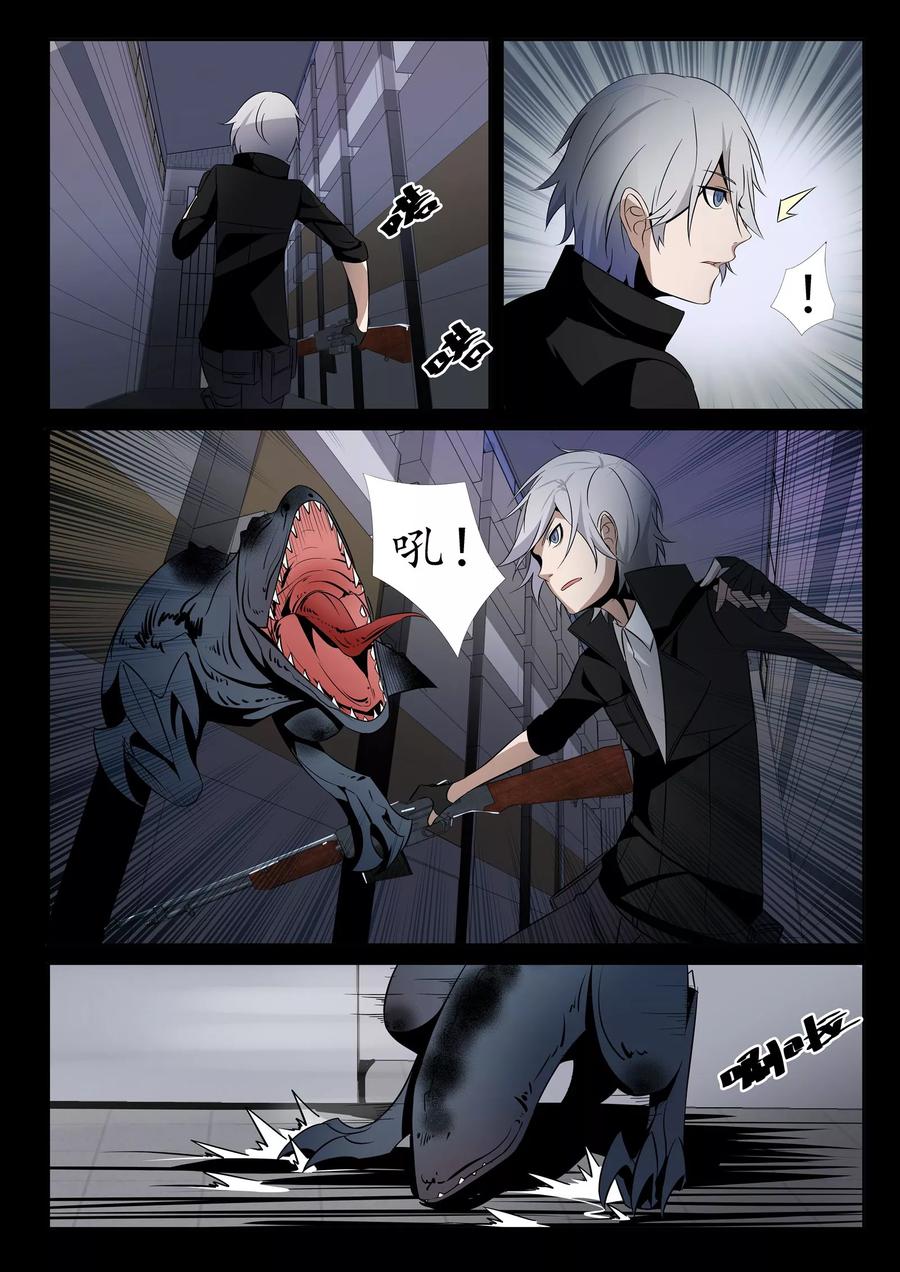轻质碳酸钙价格最新行情漫画,第11话3图