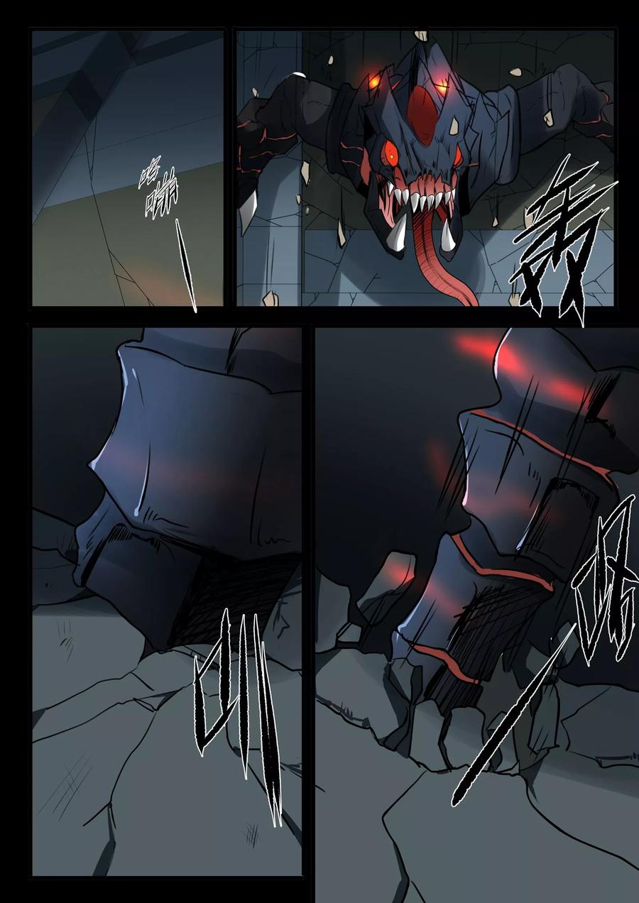 青之芦苇战术分析漫画,第17话4图