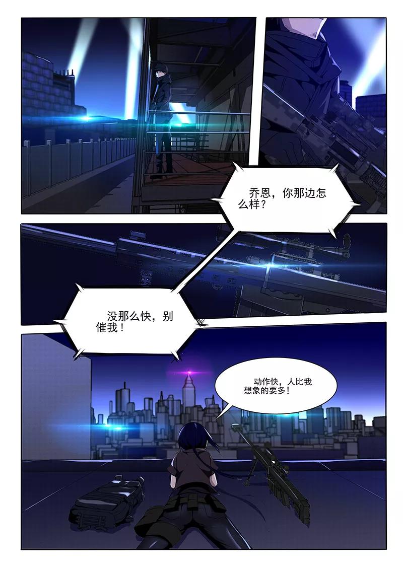 轻质碳酸钙价格最新行情漫画,第4话3图