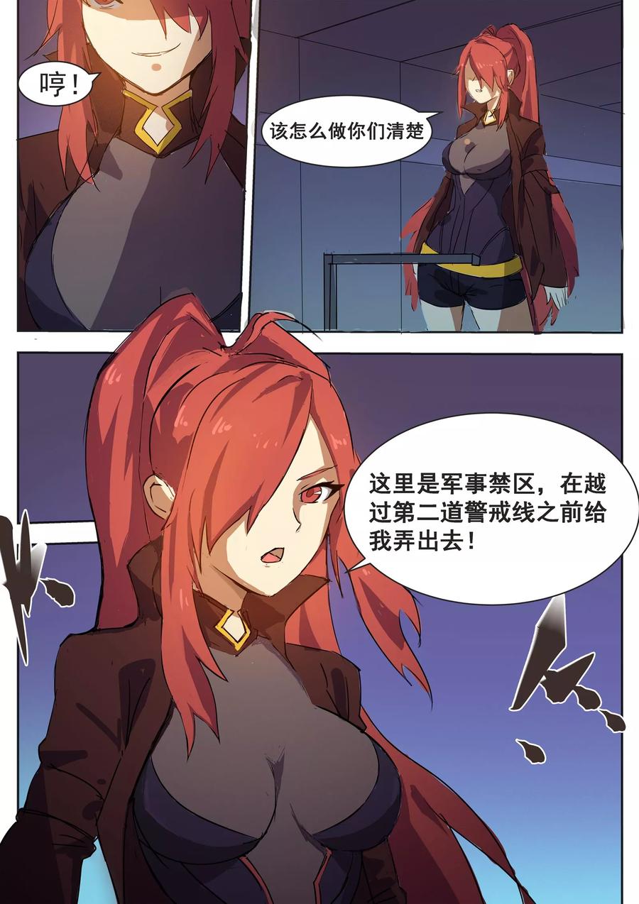 第23话2