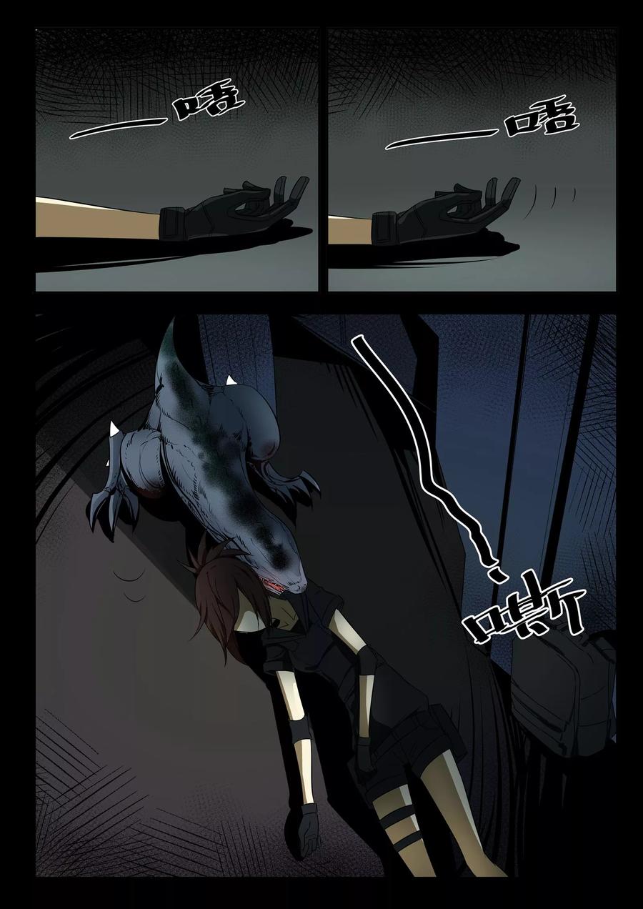 青之芦苇战术分析漫画,第10话5图