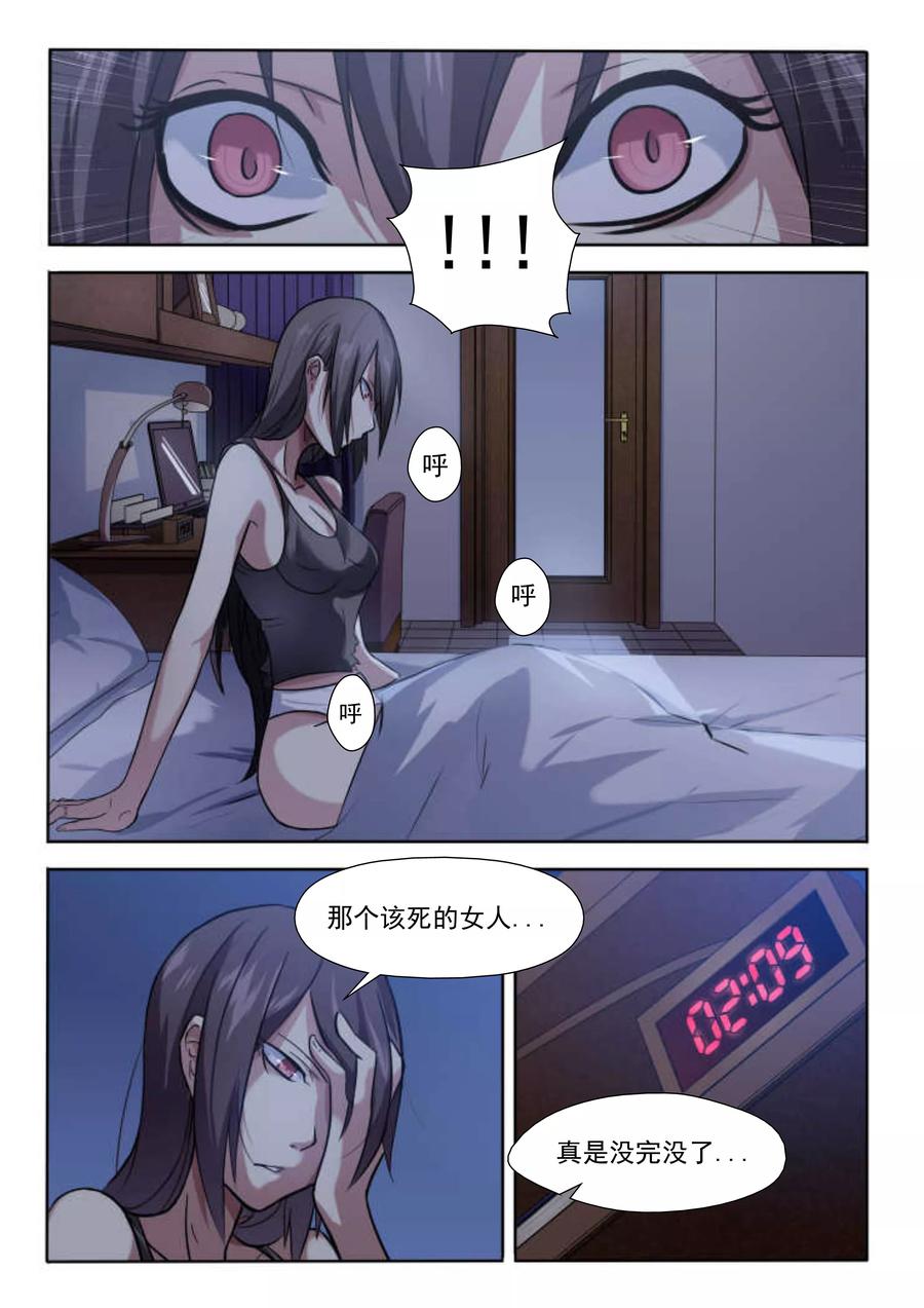 轻质碳酸钙价格最新行情漫画,第1话4图