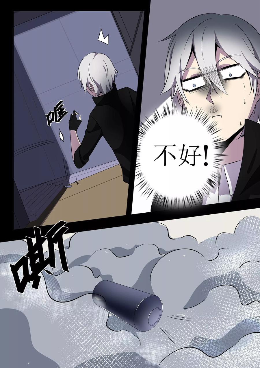 轻质碳酸钙价格最新行情漫画,第14话4图