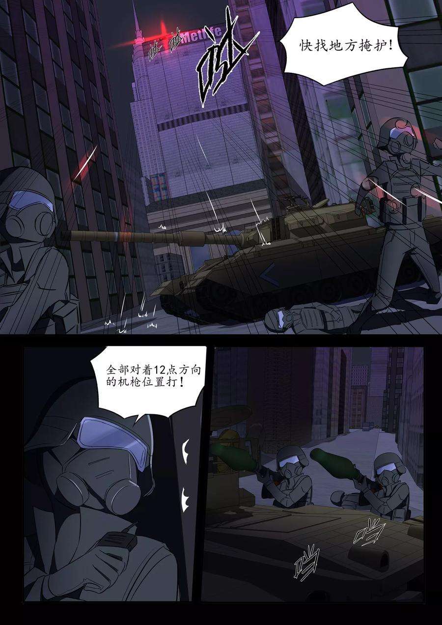 轻质碳酸钠是什么漫画,第13话3图