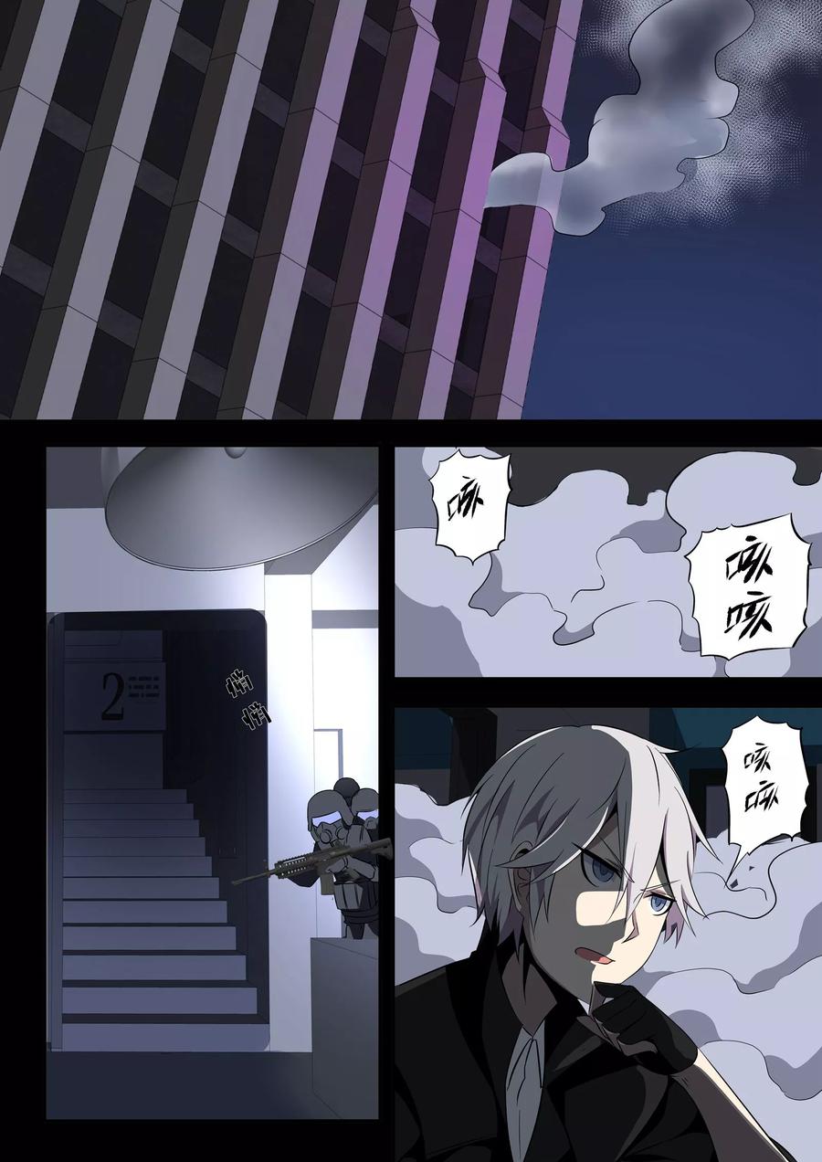 轻质碳酸钙价格最新行情漫画,第14话5图