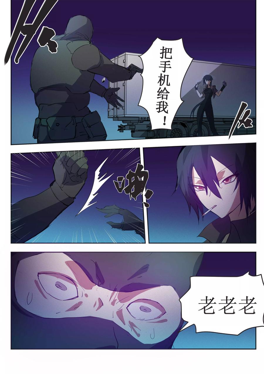 轻质碳酸钠是什么漫画,第22话5图
