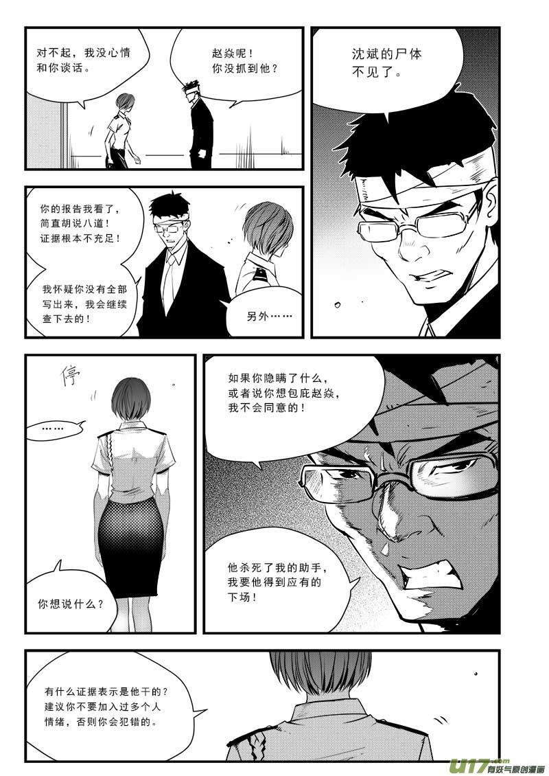 第五十九话1