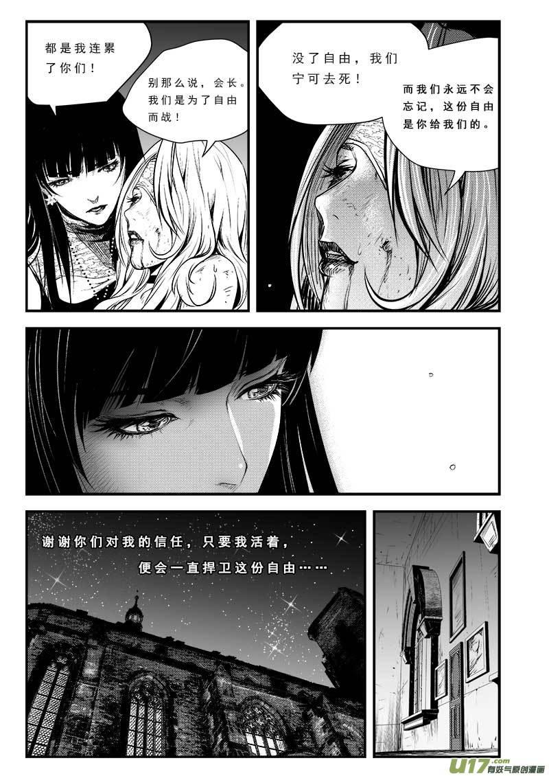 超能啥意思漫画,第七十八话2图