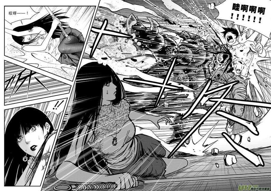 超能领域~漫画,第三十二话3图