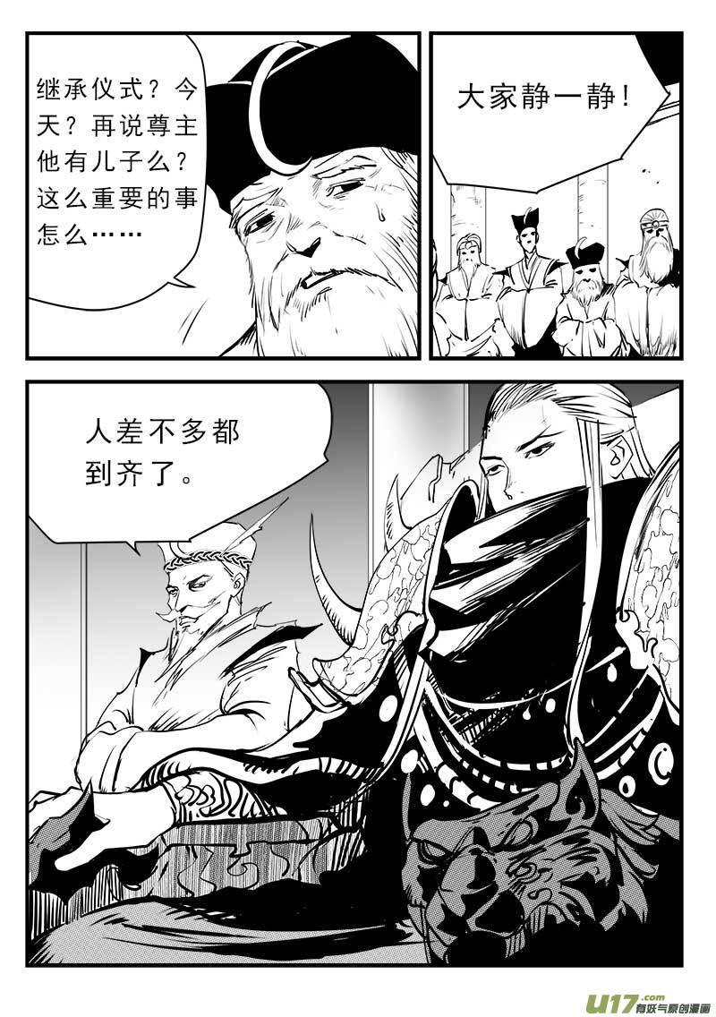 超能啥意思漫画,第一百四十一话4图