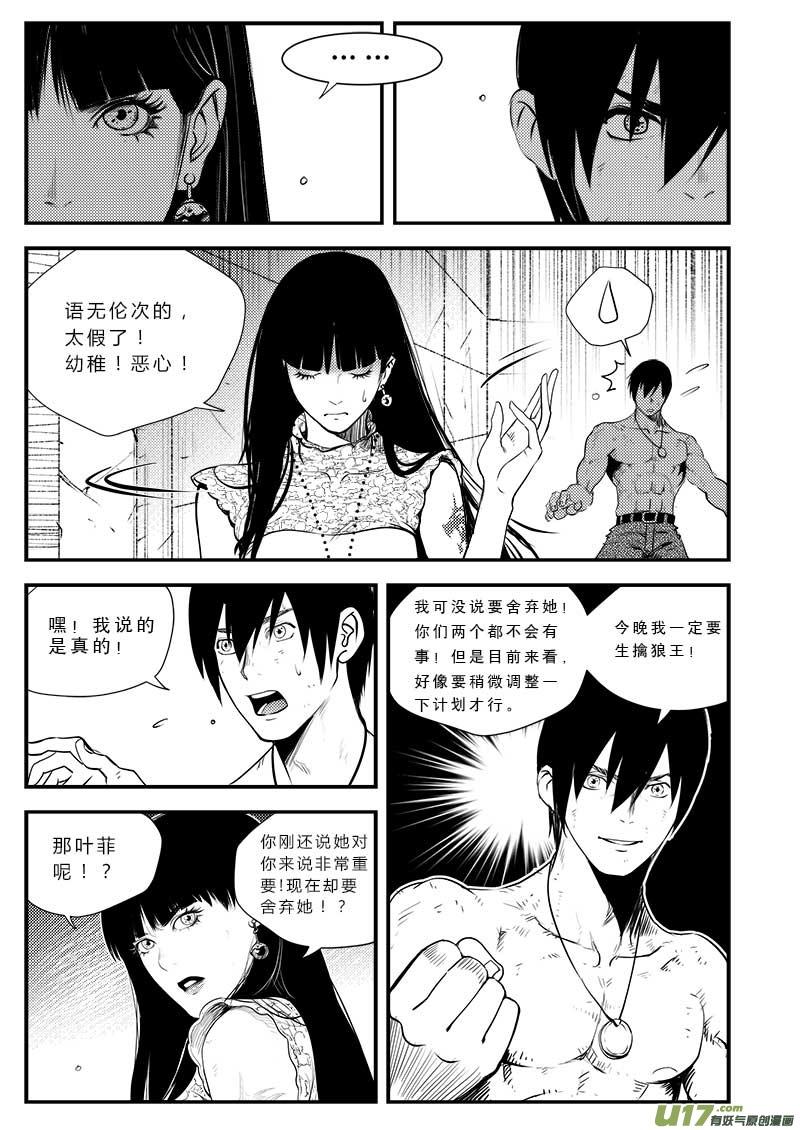 第三十五话4