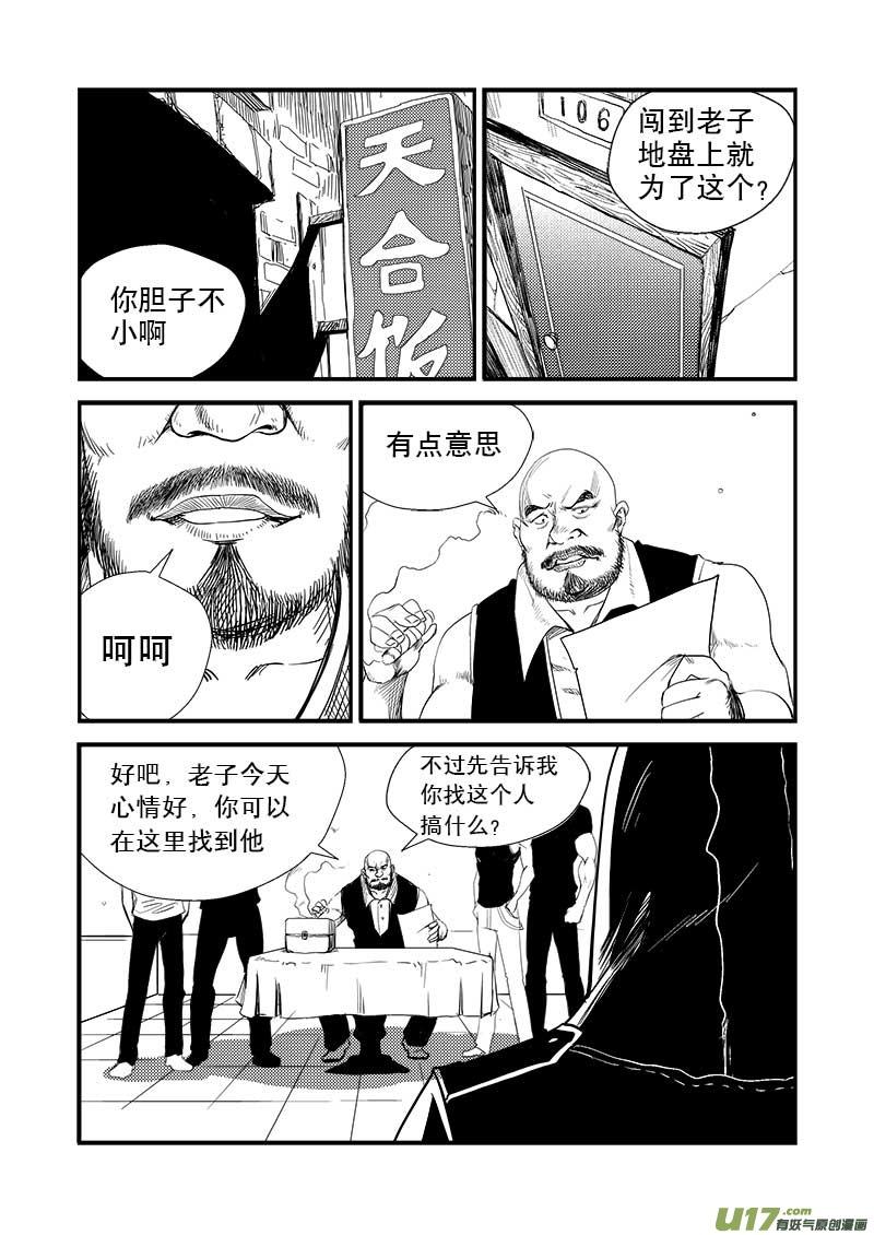 第十话3