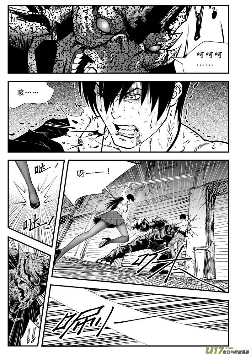 超能领域~漫画,第三十二话4图