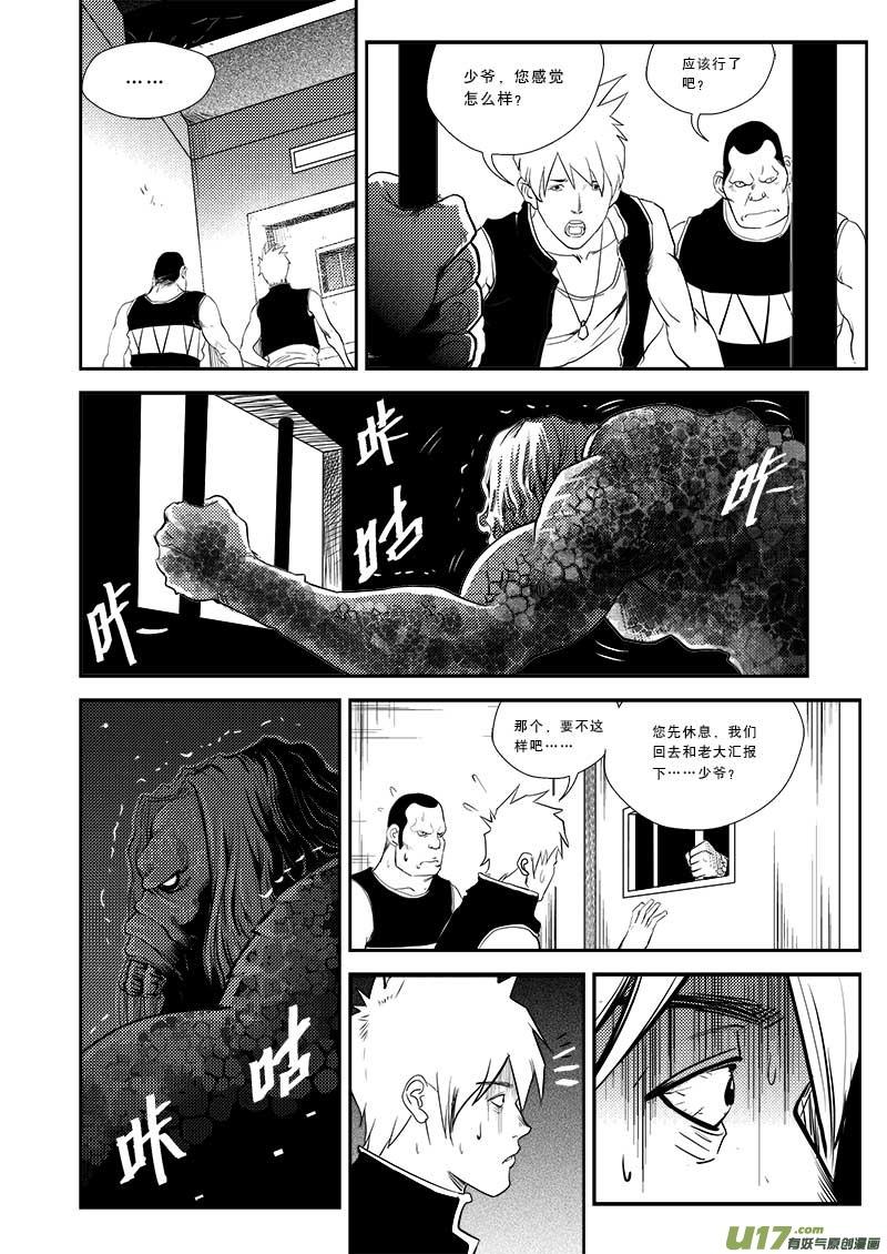 第二十五话3