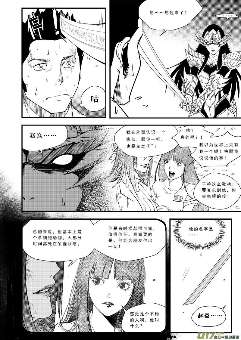 第五十二话2