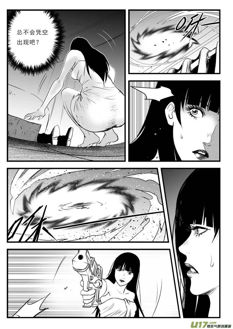 超能啥意思漫画,第一百二十二话5图