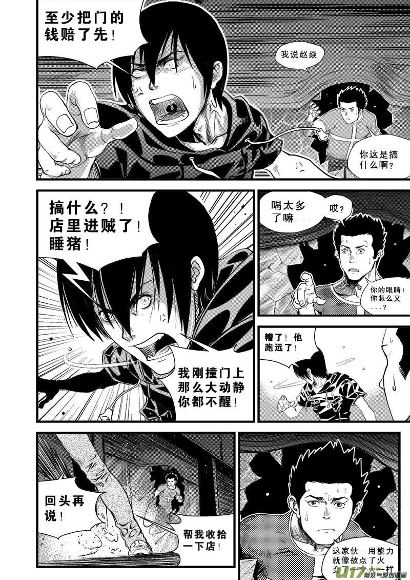 第七话2