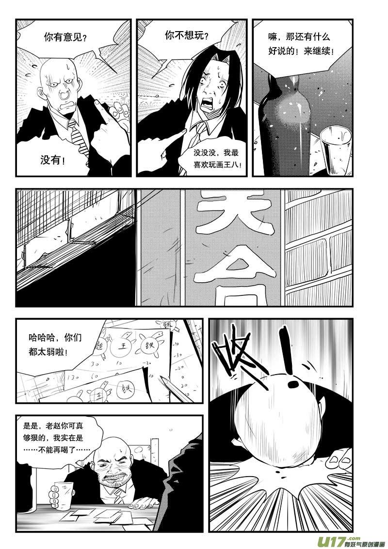 第二部第一话-总第六十话3