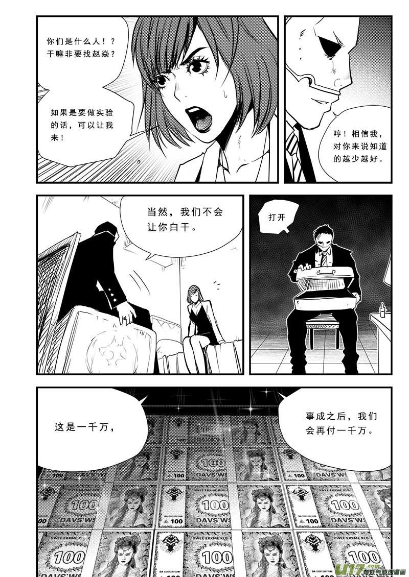 第六十三话2