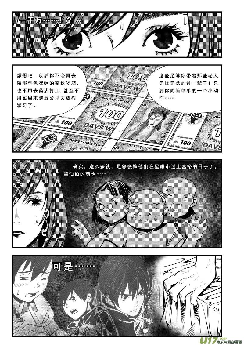 第六十三话3
