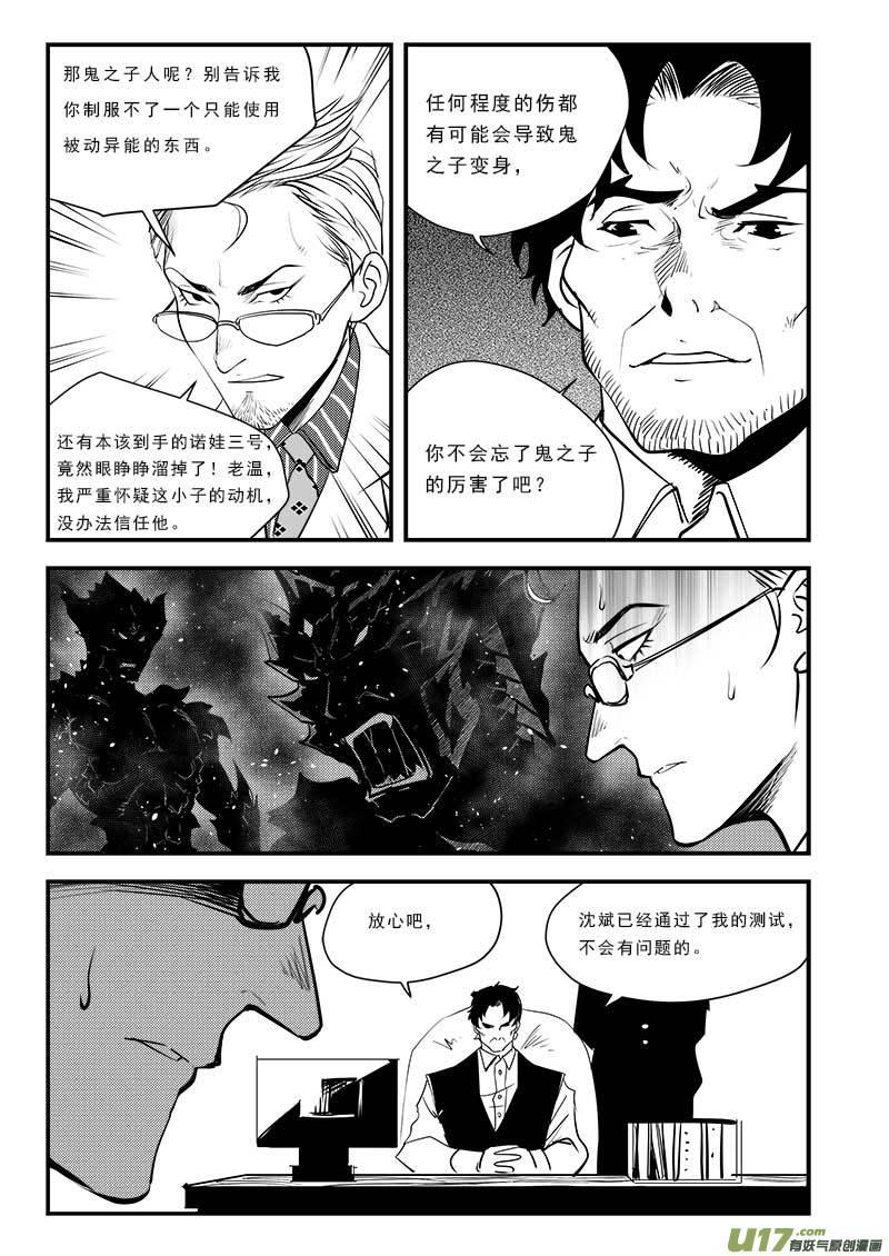 第七十五话3