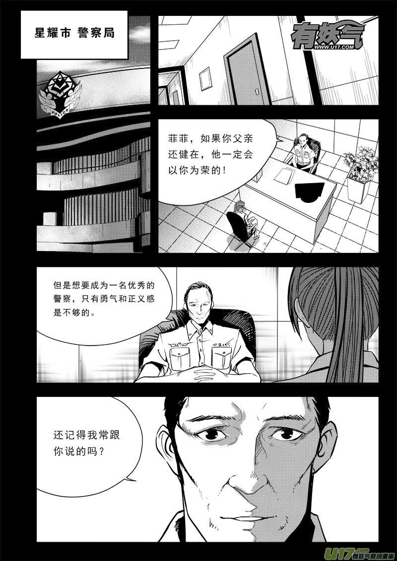 超能啥意思漫画,第七十一话5图