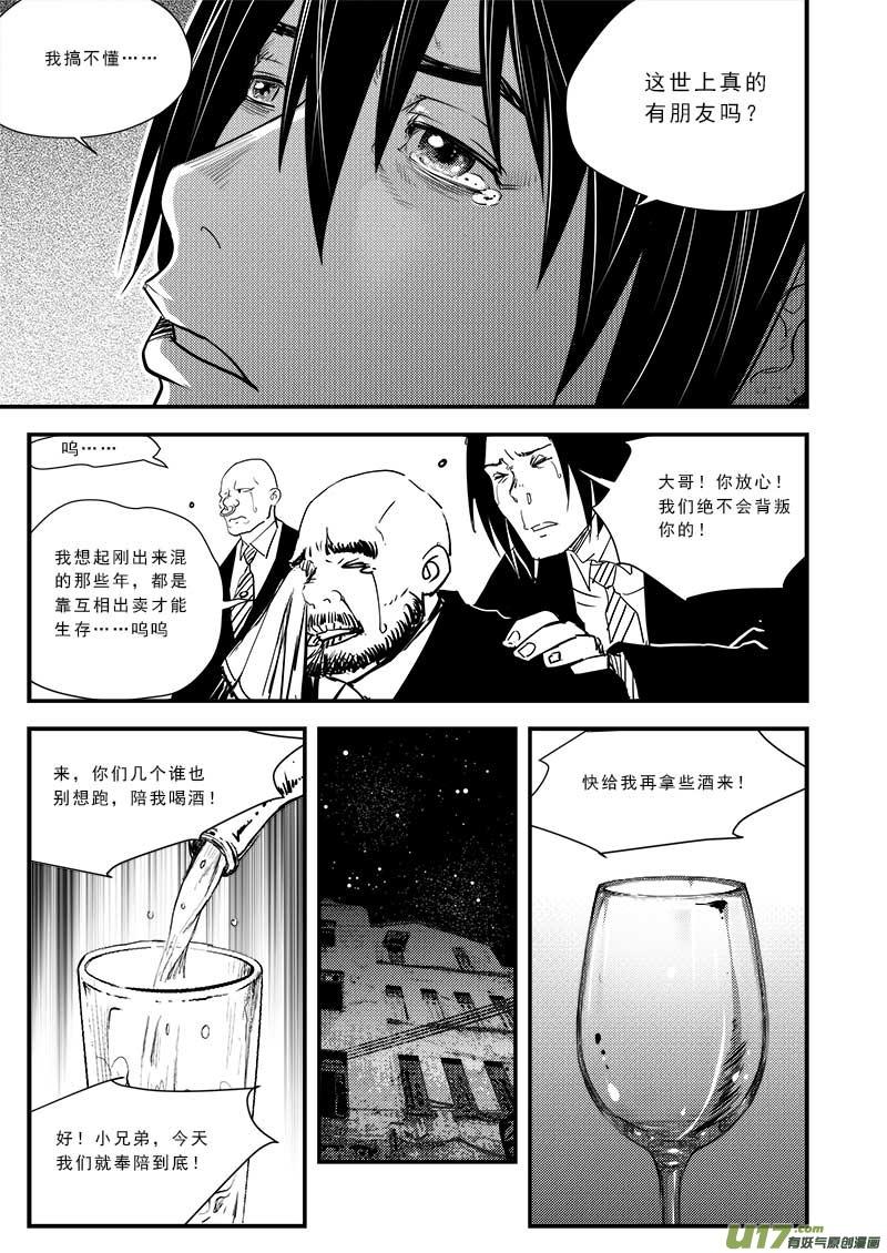 第五十九话3