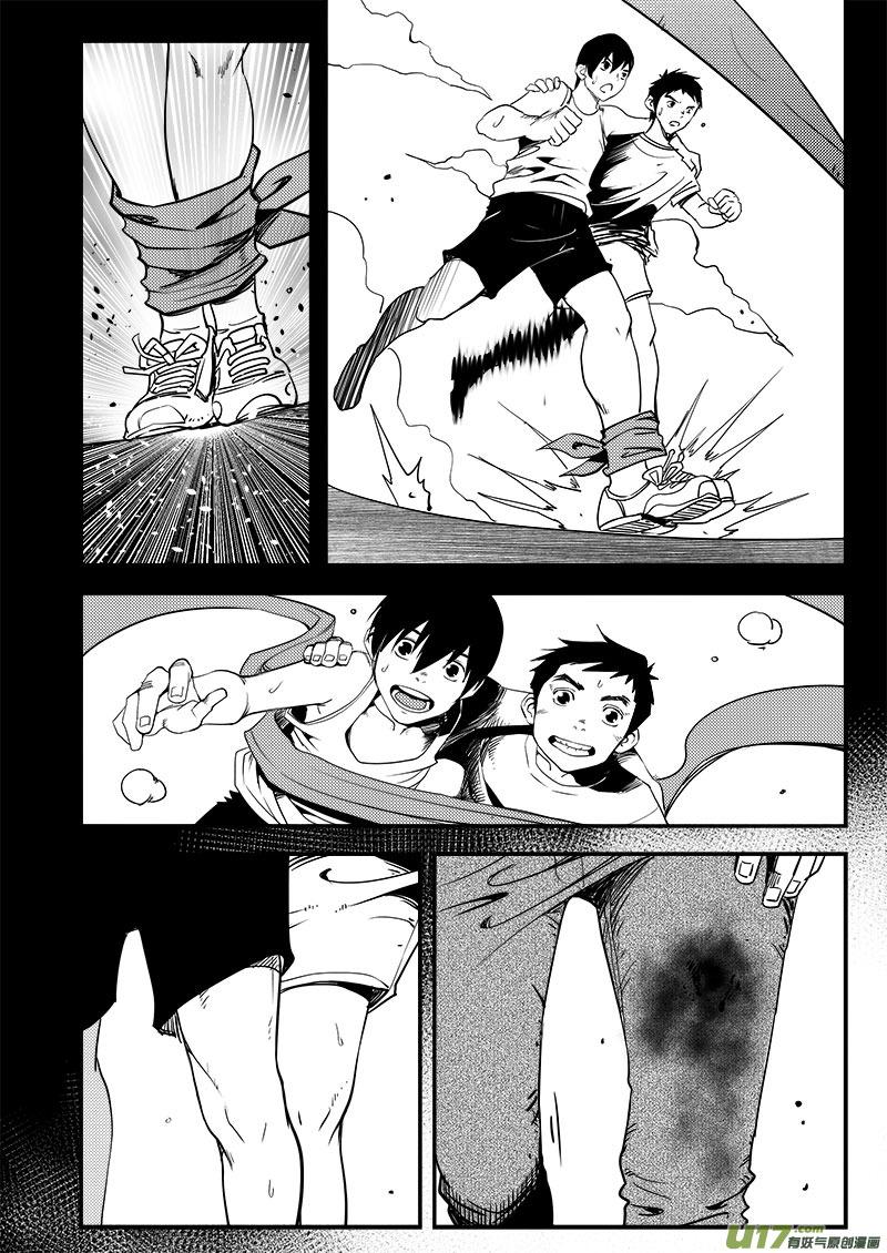 超能啥意思漫画,第六十九话5图