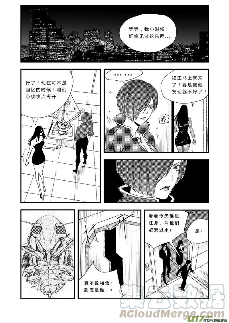 超能啥意思漫画,第三十八话1图