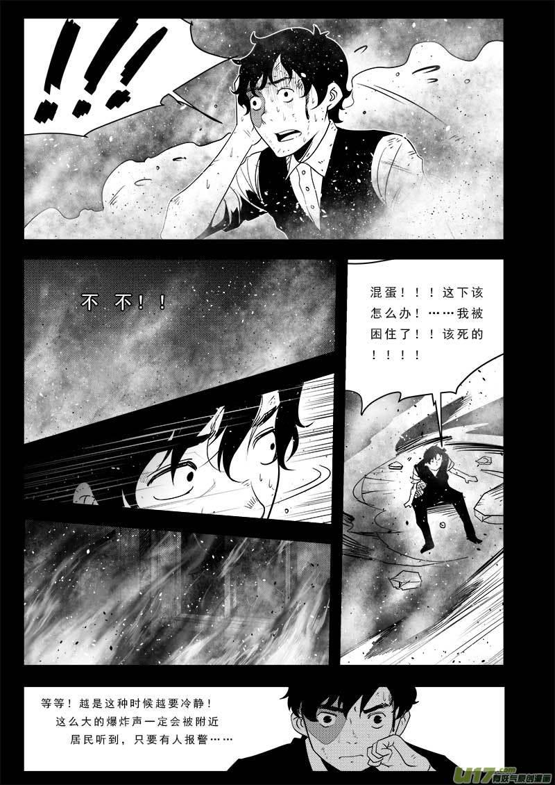 第七十四话2