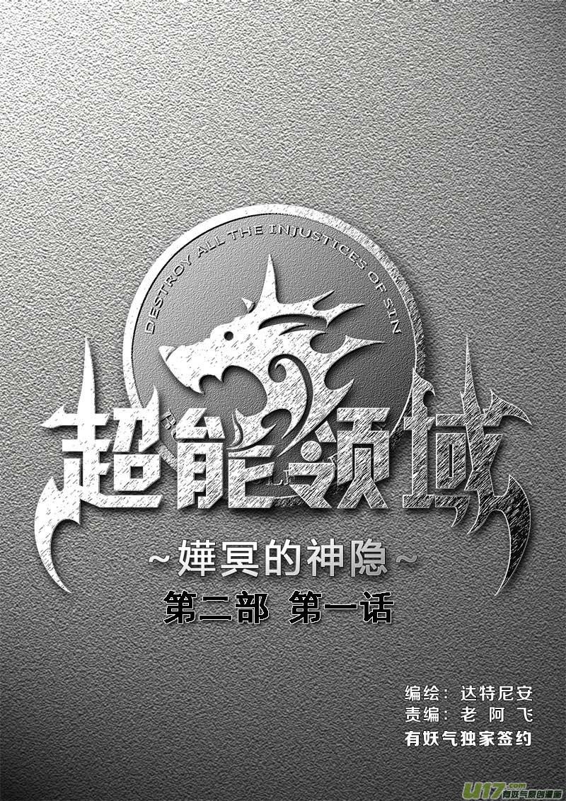 第二部第一话-总第六十话1