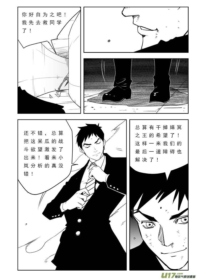 第一百零三话2