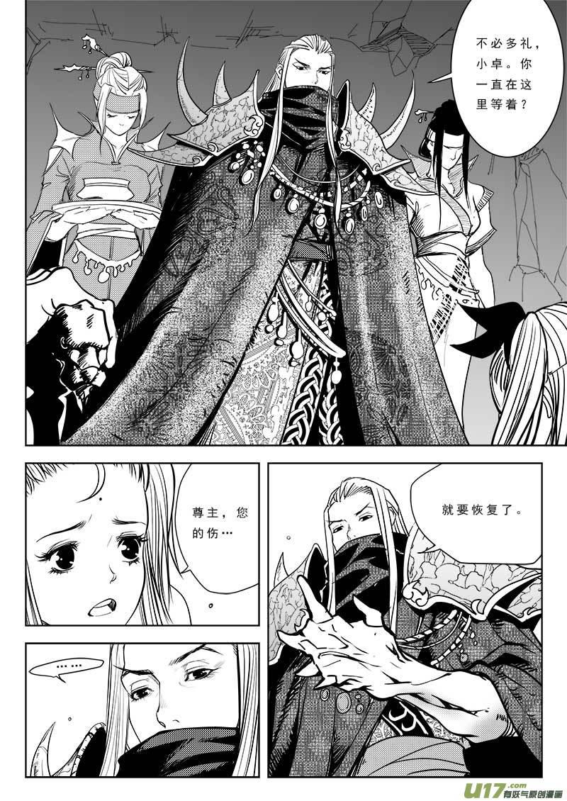 超能啥意思漫画,第九十九话5图