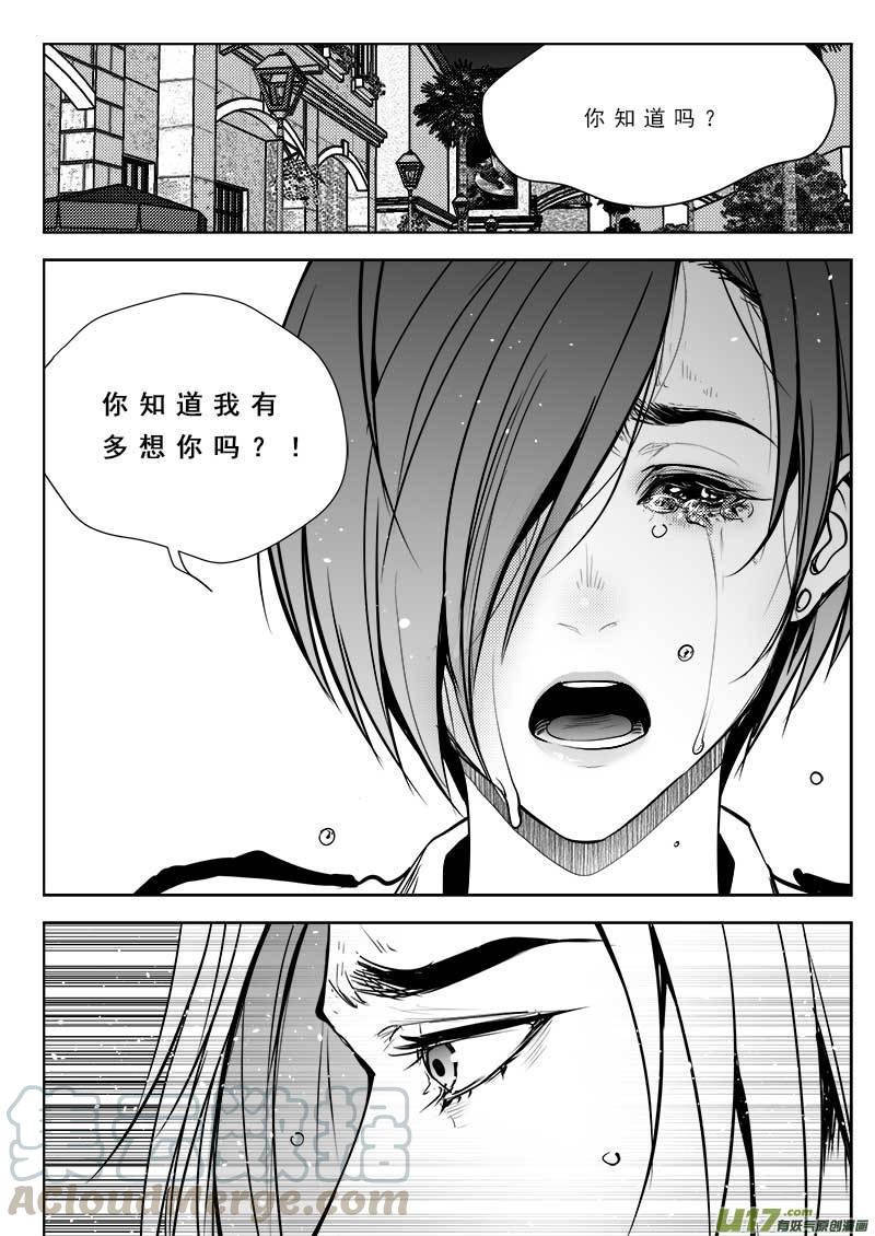 超能啥意思漫画,第九十三话1图