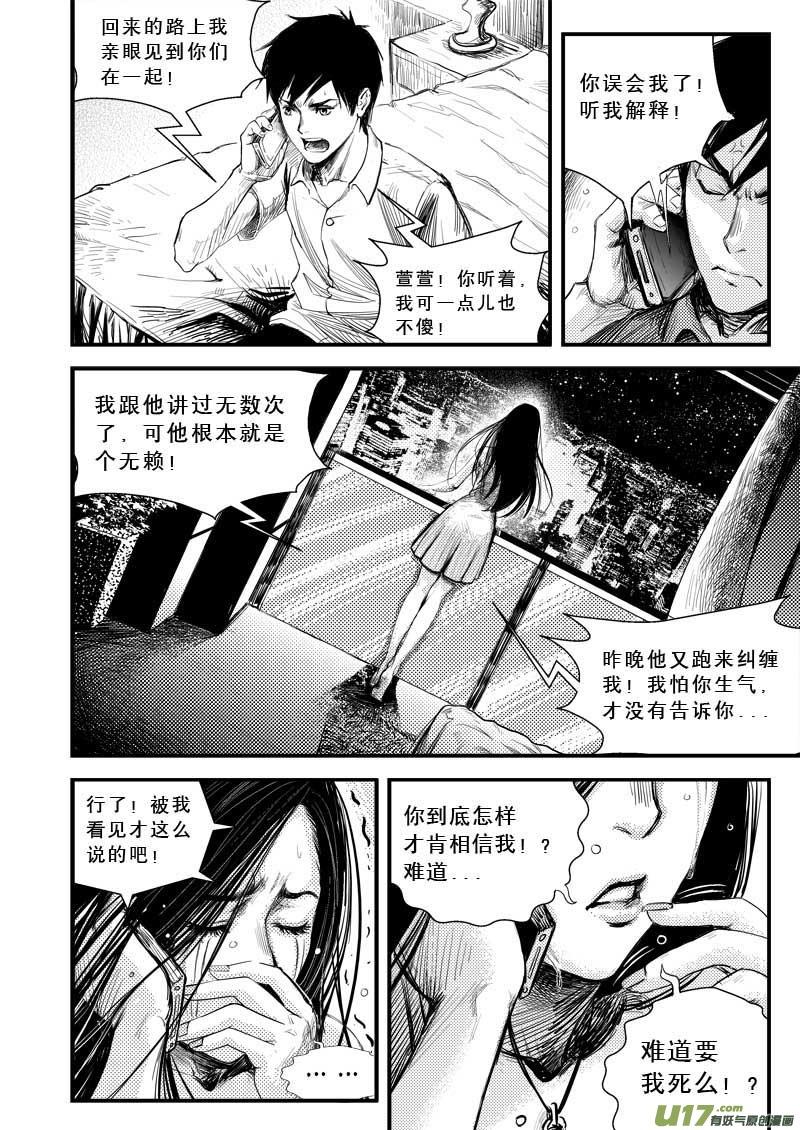 第二话3