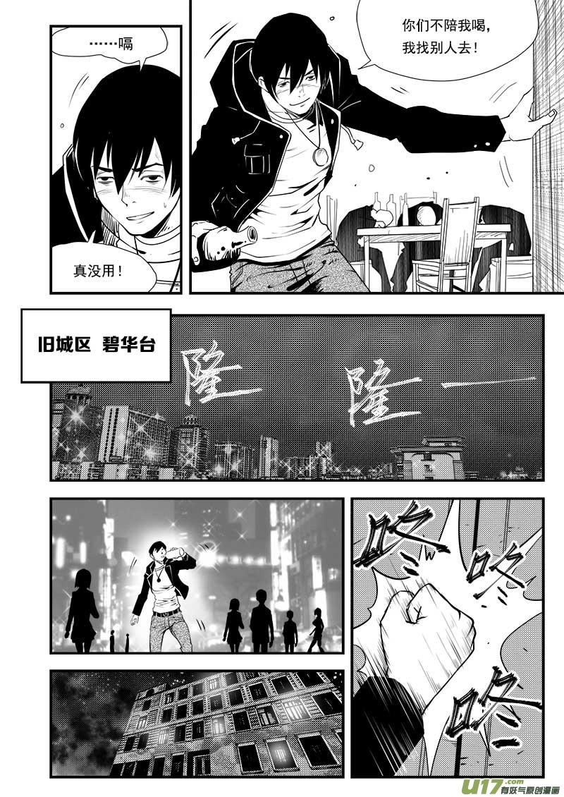 第二部第一话-总第六十话4
