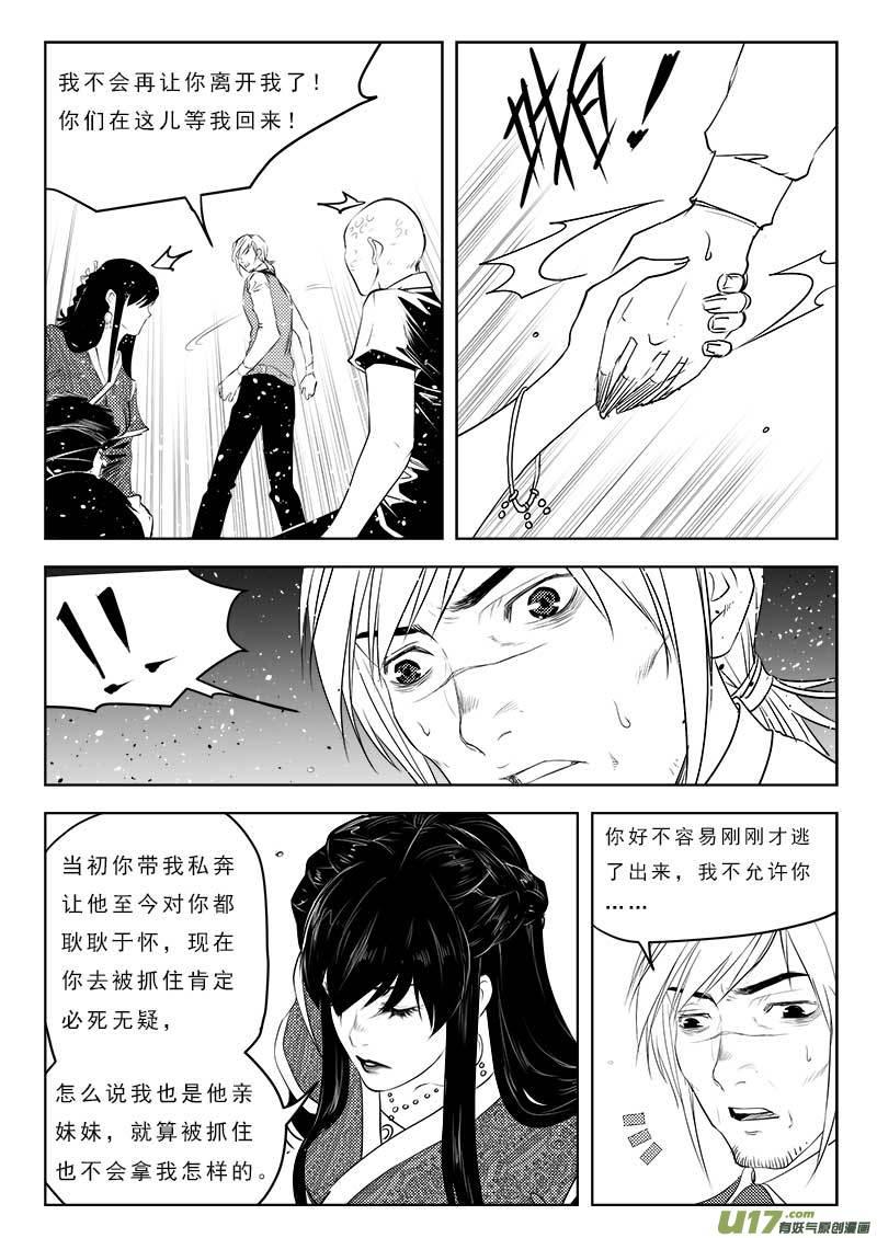 第一百零九话3