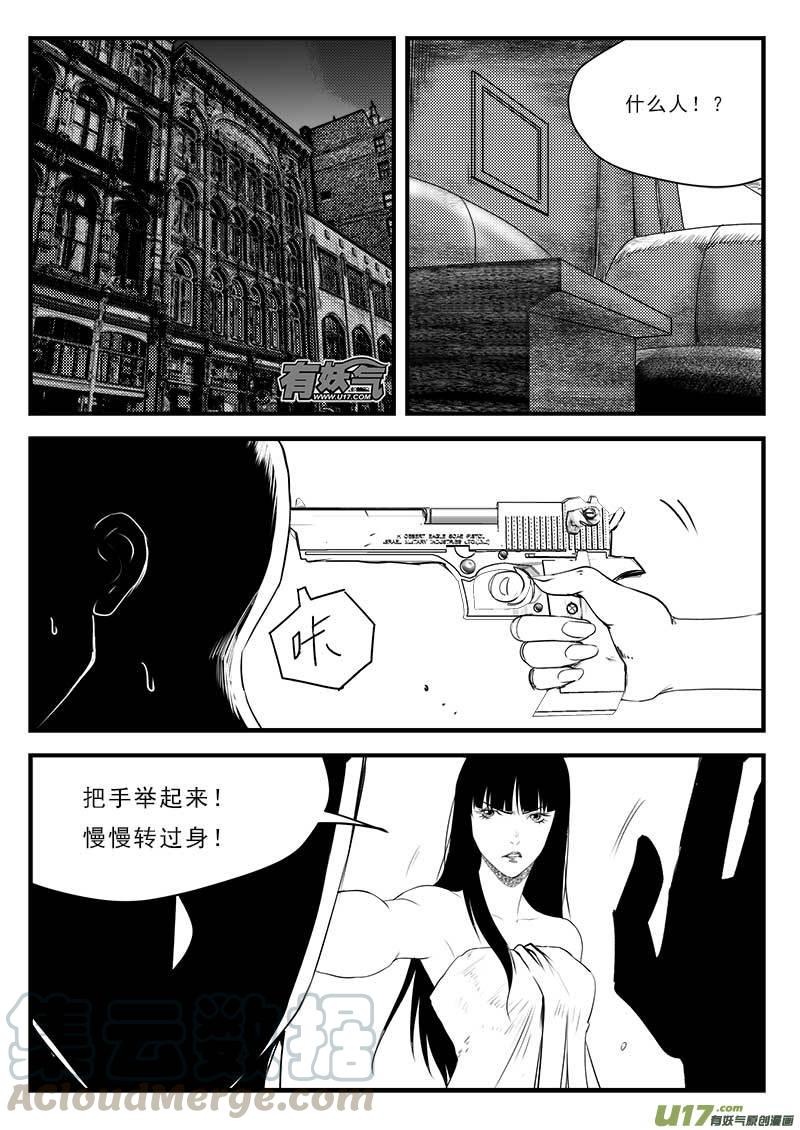 超能啥意思漫画,第一百二十二话1图
