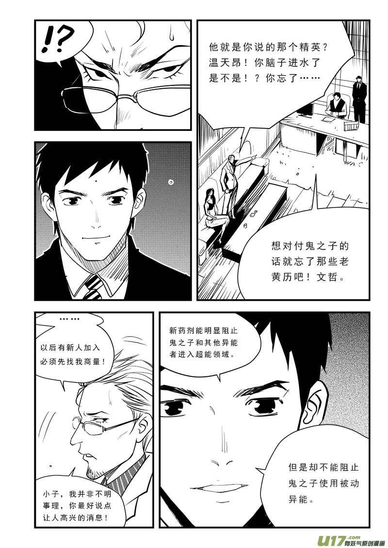 第七十五话2
