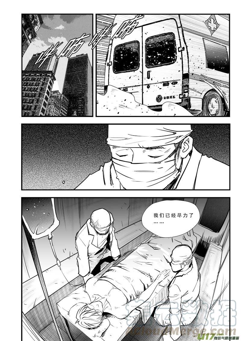 超能啥意思漫画,第六十六话1图