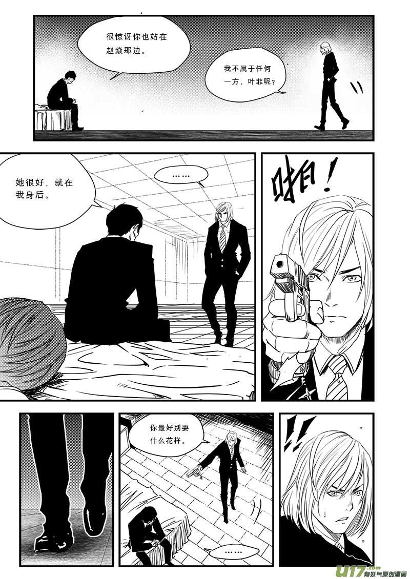 超能啥意思漫画,第五十四话2图