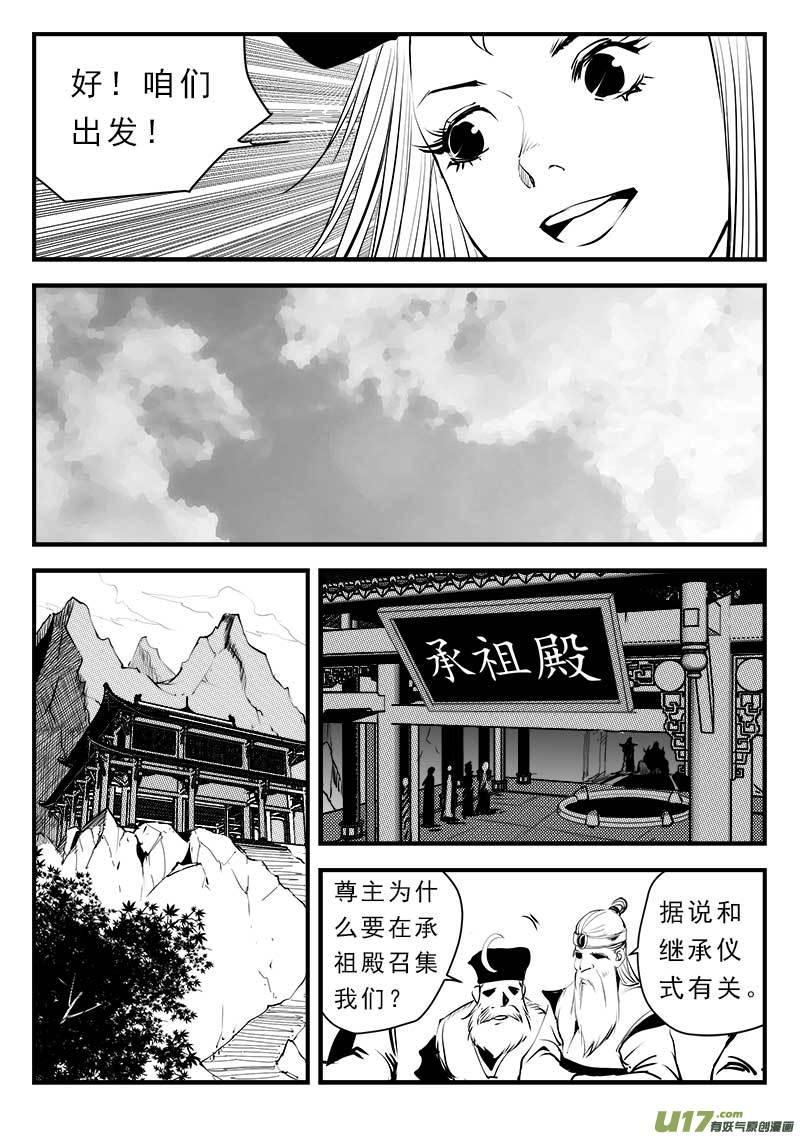 超能啥意思漫画,第一百四十一话3图