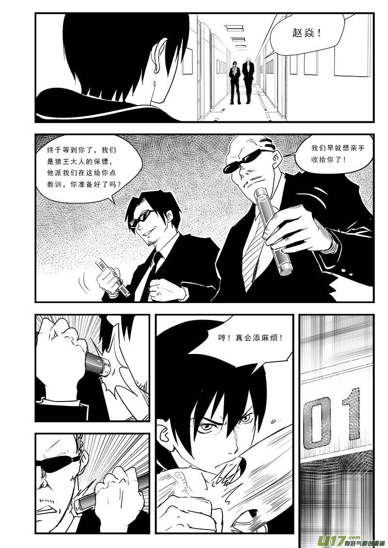 第四十七话4